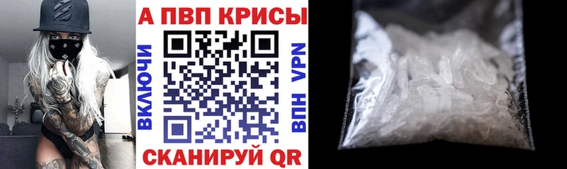 Купить где  Кирово-Чепецк  A-PVP кристаллы 