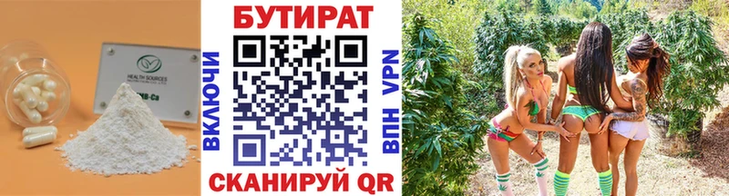 Купить  Кирово-Чепецк  БУТИРАТ BDO 33% 