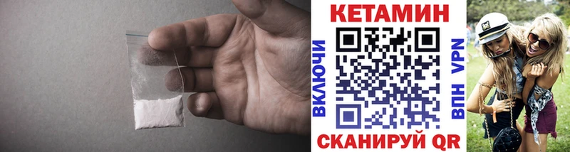 Кетамин VHQ  Купить  Кирово-Чепецк 