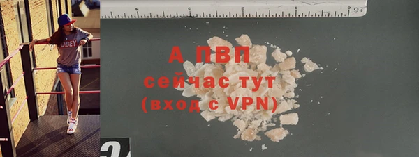 альфа пвп VHQ Осинники