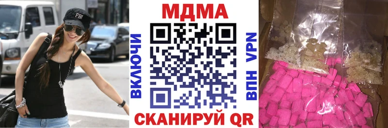 Купить закладки  Кирово-Чепецк  MDMA молли 
