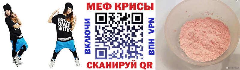 МЕФ мяу мяу  Купить закладки  Кирово-Чепецк 