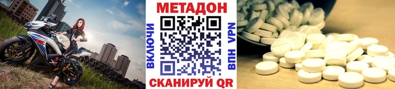 Купить  Кирово-Чепецк  Метадон VHQ 